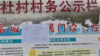 山西省,吕梁市,临县,碛口镇,中兴社村