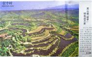 山西省,运城市,平陆县,圣人涧镇,刘家沟村
