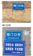 河北省,衡水市,冀州区,门庄乡,稍门口村