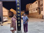 山东省,烟台市,招远市,齐山镇,后疃村