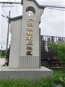 河北省,邢台市,广宗县,广宗镇,姚家庄村