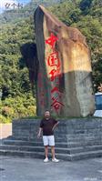 夏庄村 