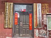 樊家庄村 