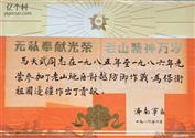 山东省,泰安市,宁阳县,鹤山乡,孔家庙村