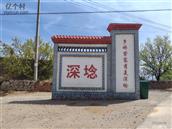山西省,忻州市,偏关县,新关镇,深埝村