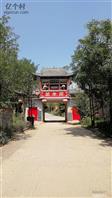 河北省,邯郸市,永年区,永合会镇,王边村