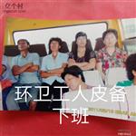 山东省,威海市,环翠区,初村镇,东车门村
