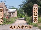 河北省,邢台市,南宫市,大屯乡,大屯村