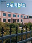 河北省,邢台市,南宫市,大屯乡,大屯村