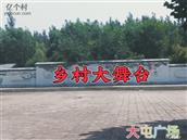 河北省,邢台市,南宫市,大屯乡,大屯村
