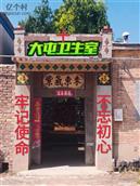河北省,邢台市,南宫市,大屯乡,大屯村