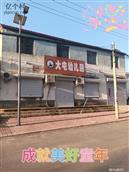 河北省,邢台市,南宫市,大屯乡,大屯村