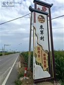 山东省,泰安市,肥城市,边院镇,东军村