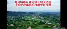 湖南省,娄底市,新化县,炉观镇,跳石村