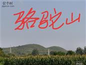 河北省,石家庄市,赞皇县,赞皇镇,北沟村