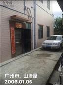 广东省,广州市,增城区,小楼镇,黄村