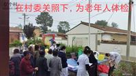 万人村 