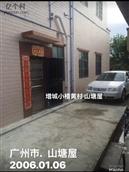 广东省,广州市,增城区,小楼镇,黄村