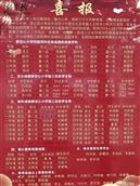 广东省,梅州市,兴宁市,径南镇,宝兴村