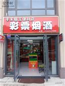 陕西省,咸阳市,三原县,城关镇,南道村