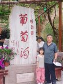 山西省,长治市,长子县,常张乡,陈西沟村