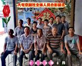 河北省,邢台市,南宫市,大屯乡,大屯村