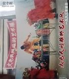 河北省,邢台市,南宫市,大屯乡,大屯村