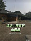 广东省,广州市,增城区,小楼镇,黄村