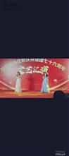 马庄村 昆仑镇马庄村庆国庆文艺演出