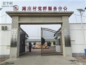 天津市,武清区,陈咀镇,庞庄村