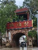 河北省,石家庄市,赞皇县,赞皇镇,北沟村