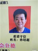 山东省,烟台市,莱州市,平里店镇,麻渠一村