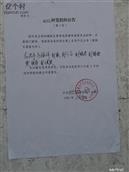 山东省,烟台市,莱州市,平里店镇,柳行村