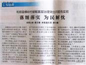 山西省,晋中市,和顺县,横岭镇,横岭村