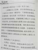 山东省,烟台市,莱州市,平里店镇,洼徐家村