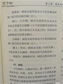 山东省,烟台市,莱州市,平里店镇,柳行村