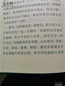 山东省,烟台市,莱州市,平里店镇,柳行村