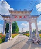 山东省,滨州市,邹平市,孙镇镇,怀家村