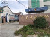 山东省,烟台市,莱州市,平里店镇,平里店村