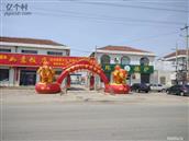 山东省,烟台市,莱州市,平里店镇,婴里村