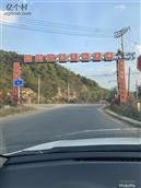 辽宁省,铁岭市,清河区,杨木林子镇,前杨木林子村