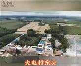 河北省,邢台市,南宫市,大屯乡,大屯村