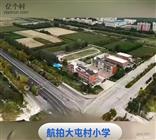 河北省,邢台市,南宫市,大屯乡,大屯村