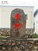 河南省,洛阳市,栾川县,合峪镇,孤山沟村