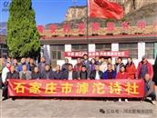 河北省,石家庄市,平山县,北冶乡,黄安村