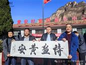 河北省,石家庄市,平山县,北冶乡,黄安村