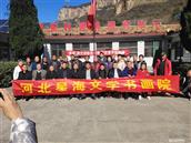 河北省,石家庄市,平山县,北冶乡,黄安村