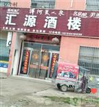 河南省,周口市,商水县,大武乡,洼刘村