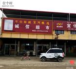 河南省,周口市,商水县,大武乡,洼刘村