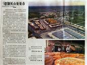 新疆,巴音郭楞州,尉犁县,兴平乡,达西村